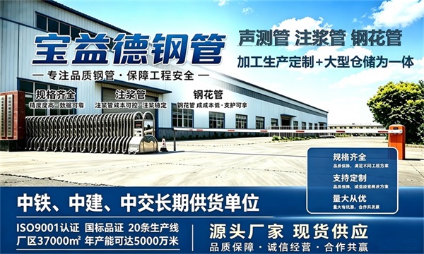 宝益德钢管仓储生产基地，益阳本地现货仓库，厂区占地37000㎡